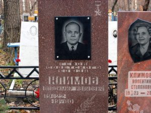 Vladimir Klimov