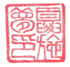 Xia Meng