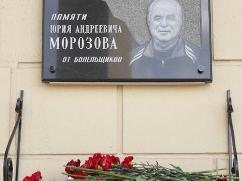 Yury Morozov