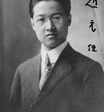 Chao Yuen Ren